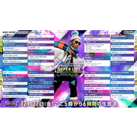 yyԑgzwMXeSUPER LIVEx^Ce[u\ꗗ