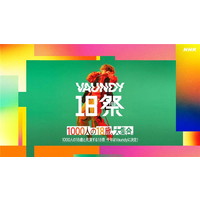 yyԑgzVaundy~18ΐ1000lw18Ձx11JÂցuō̂̂Â܂傤v