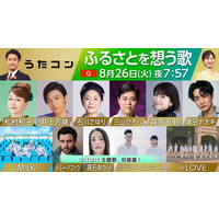 �y���y�ԑg�z�w�����R���x8�E26�����@�ΐ삳���A���F�Y�A�����a�q�炪�g�ӂ邳�Ƃ�z���́h