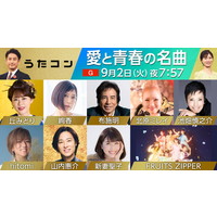 �y���y�ԑg�z�w�����R���x9�E2�����@�R������g���Z�̐�y�h�Ŗ��ь珑�����낵�̐V��TV���̏�