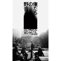 �y�C�x���g�z3��ځE����J�쉹�A�t�B�i�[���̓G���t�@���g�J�V�}�V�u�������̖쉹�v