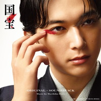 �y���́z��q�b�g�f��w����x���̃X�y�V����MV���J�@King Gnu��������̏��Q��