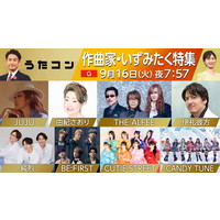 �y���y�ԑg�z�w�����R���x9�E16�����@���h���w����ς�x�Řb��E�����݂������ȓ��W�@KAWAII LAB.����2�g���o��