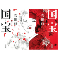 �y���Ɂz�f��w����x����{��1�E2�ʓƐ�L�^�X�V�@����V���[�Y���ɂł̓I���R���j�㏉��8�T�A��