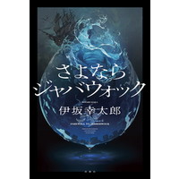 �yBOOK�z�ɍ�K���Y�A���҃~�X�e���[��1�ʁ@�N���Ắg���z�����闷�h��2�ʁ@���s���c�񑊂̒������}�㏸