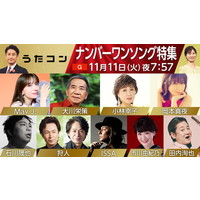 �y���y�ԑg�z�w�����R���x11�E11�����̓i���o�[1�\���O���W�@���{�^��A���~�薾���E�����₪���o��