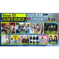 �y���y�ԑg�z�wVenue101�x�L�O���ׂ��g101�h��ڂ́u�労��SP�v�@MC���c�G���ԁu10101��ڎw�������v