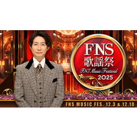 �y���y�ԑg�z�wFNS�̗w�Ձx�o���A�[�e�B�X�g��2�e23�g���R���{���\�@TV���̏��̖{�c�����BE:FIRST��