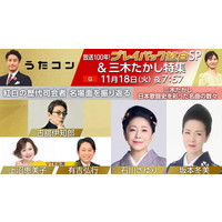 �y���y�ԑg�z�w�����R���x11�E18�����́u�v���C�o�b�N�g���v�X�y�V�������O�؂�����������W