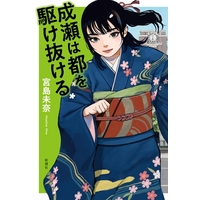 �yBOOK�z�w�����͓s���삯������x��2�T�A��1�ʁ@�u���~�͎ʐ^�W�W��������1��