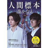 �y���Ɂz�����Ȃ��w�l�ԕW�{�x�A�o��5�T�ڂ�1�ʁ@�����G�r�剉�h���}����