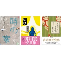 �y�A���[�h�z��174��H��܁E���؏܌���@�u�H��܁v�͒��R�܂��Ǝ��w���̉Ɓx�A���R�N�Y���w���сx�@�u���؏܁v�͓��ËP���u�J�t�F�[�̋A�蓹�v�����