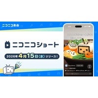 �y����z�M�z�j�R�j�R����A�c�^�V���[�g���悪�y���߂�u�j�R�j�R�V���[�g�v�@�\��ǉ�