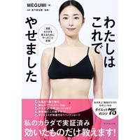 �y�g�{�h�z�w�t�@�C�u�X�^�[����x19�����y�R�~�b�N�z1�ʁ@MEGUMI�_�C�G�b�g�{�́y���e�E�_�C�G�b�g�z1��