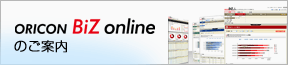 ORICON BiZ onlinêē