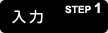 STEP1 