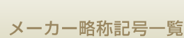 [J[̋Lꗗ