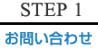 STEP1 ₢킹